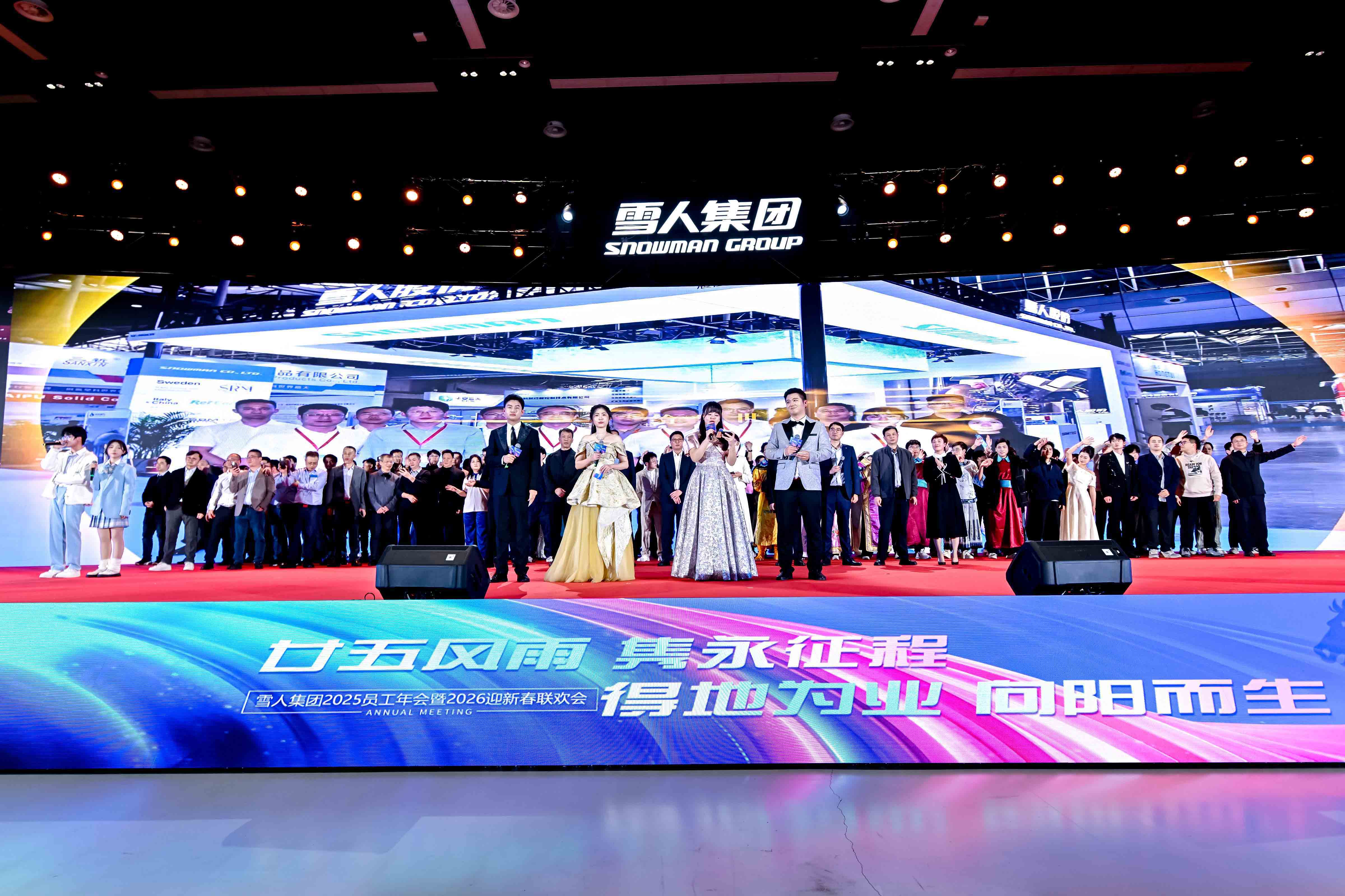 古天乐太阳集团城动态|向阳而生启新程！集团2025员工年会暨2026迎新春联欢会圆满举办！