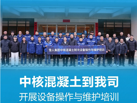 古天乐太阳集团城动态|中核混凝土到我司开展设备操作与维护培训